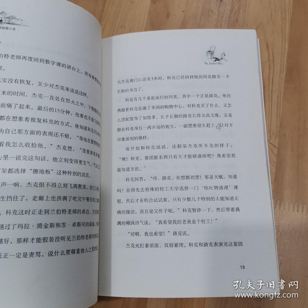 寻找沙漠珍宝